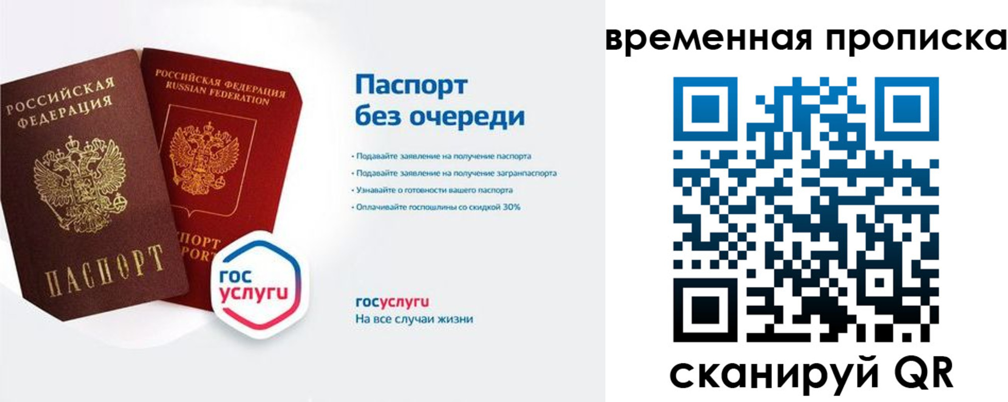 прописка штамп в Мариинске